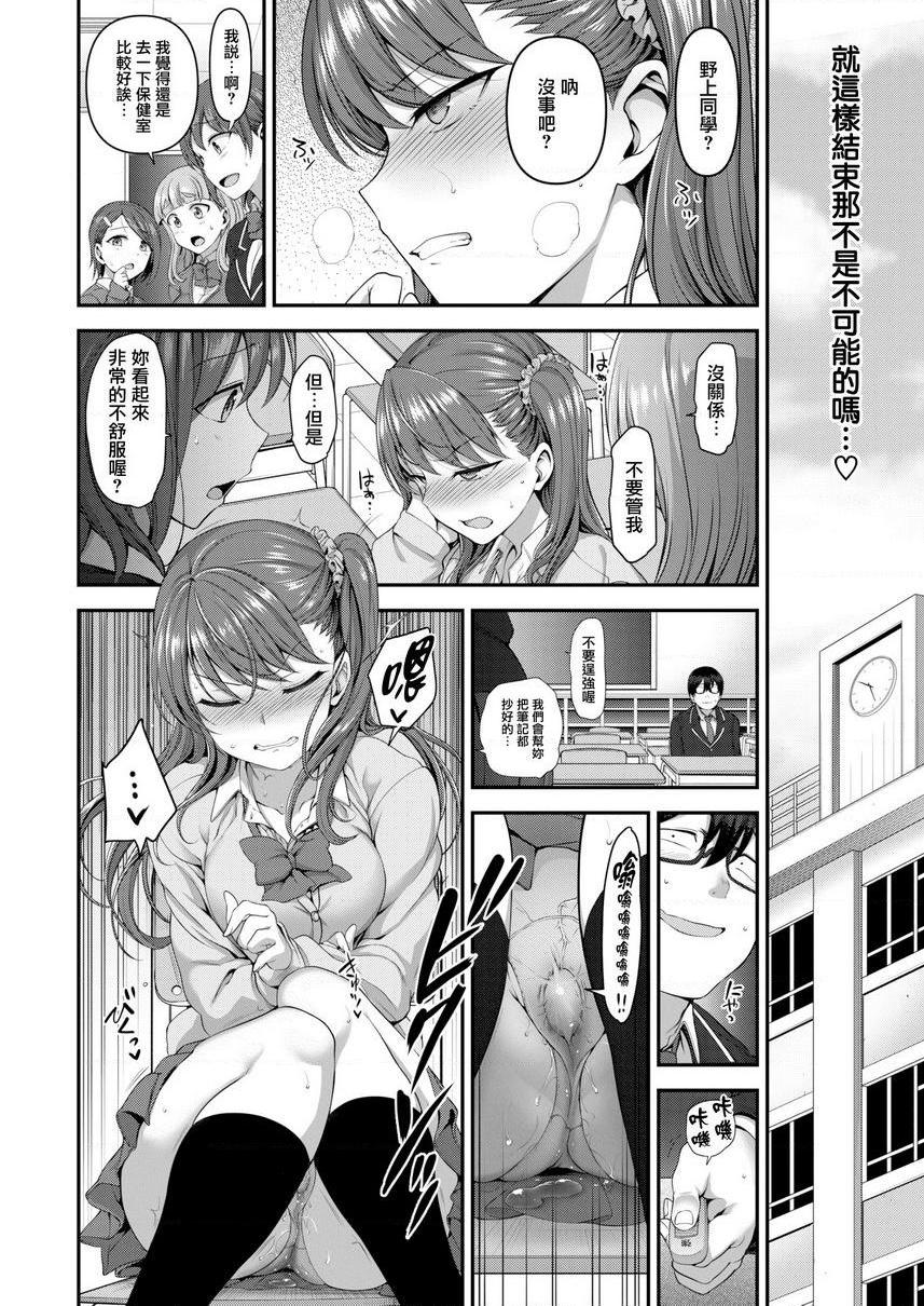 [日本漫画] 霸凌～复仇催眠～ 单本,巨乳大奶,调教,女学生,肛门,御姐女王,M男#[37P]-11