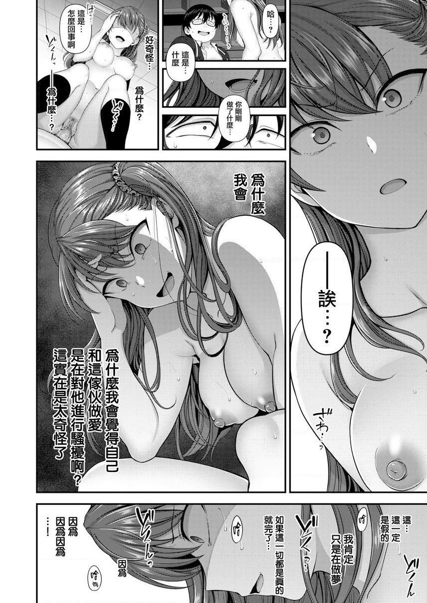 [日本漫画] 霸凌～复仇催眠～ 单本,巨乳大奶,调教,女学生,肛门,御姐女王,M男#[28P]-16