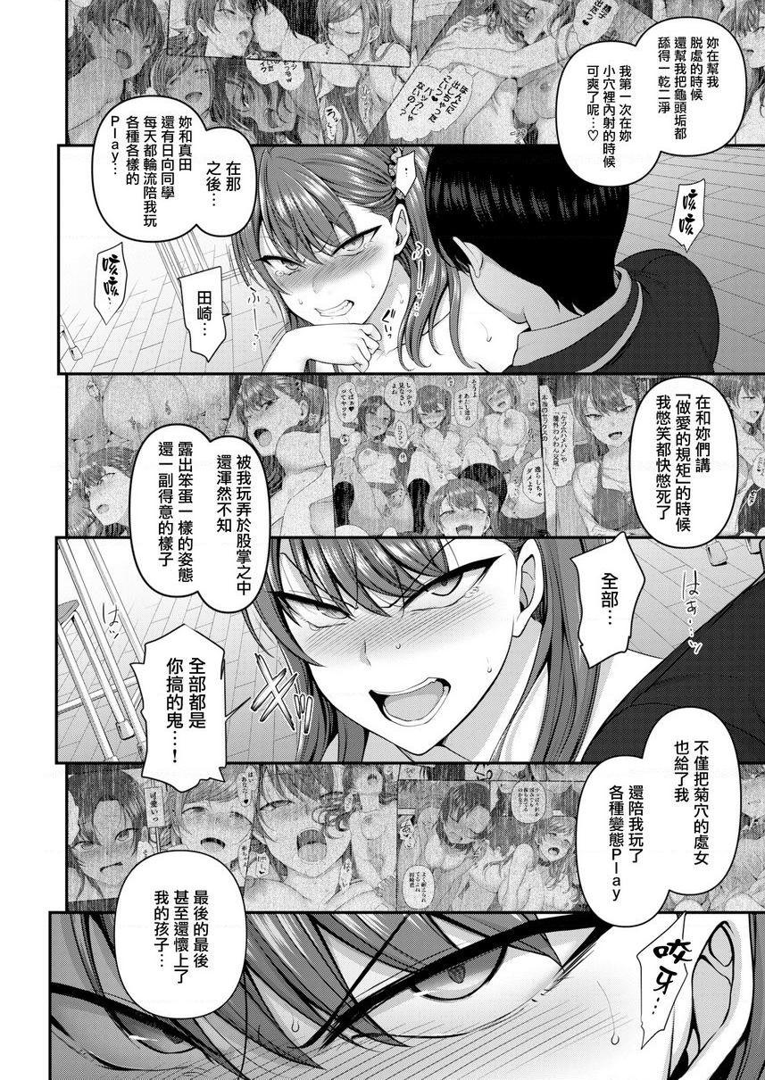 [日本漫画] 霸凌～复仇催眠～ 单本,巨乳大奶,调教,女学生,肛门,御姐女王,M男#[28P]-18