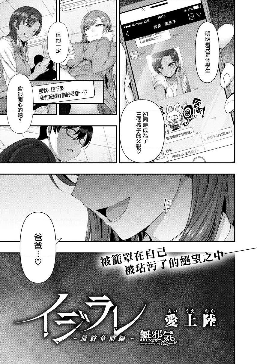 [日本漫画] 霸凌～复仇催眠～ 单本,巨乳大奶,调教,女学生,肛门,御姐女王,M男#[28P]-3