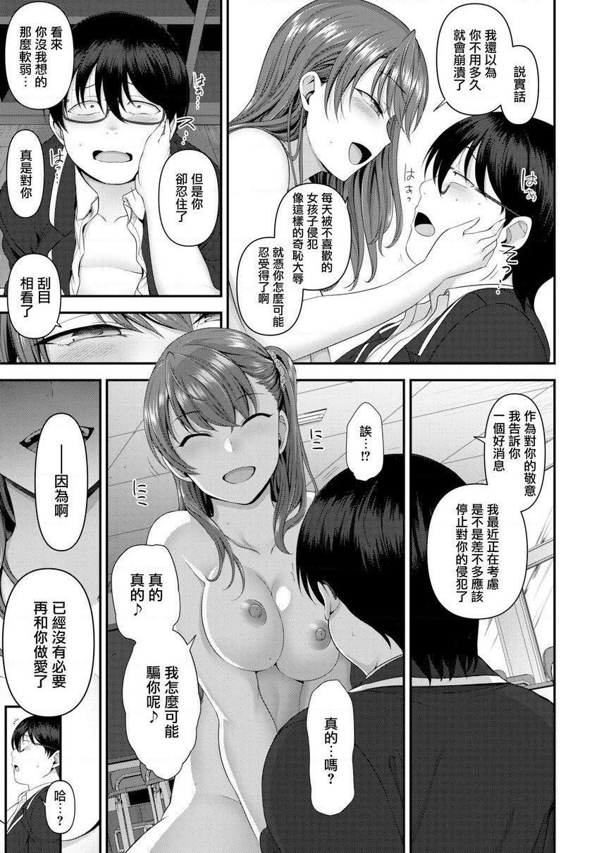 [日本漫画] 霸凌～复仇催眠～ 单本,巨乳大奶,调教,女学生,肛门,御姐女王,M男#[28P]-9