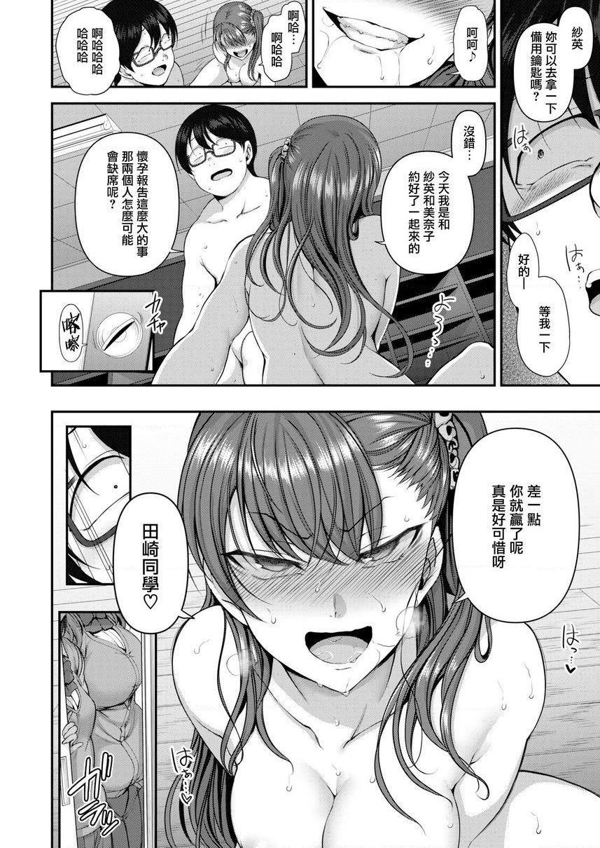 [日本漫画] 霸凌～复仇催眠～ 单本,巨乳大奶,调教,女学生,肛门,御姐女王,M男#[20P]-16