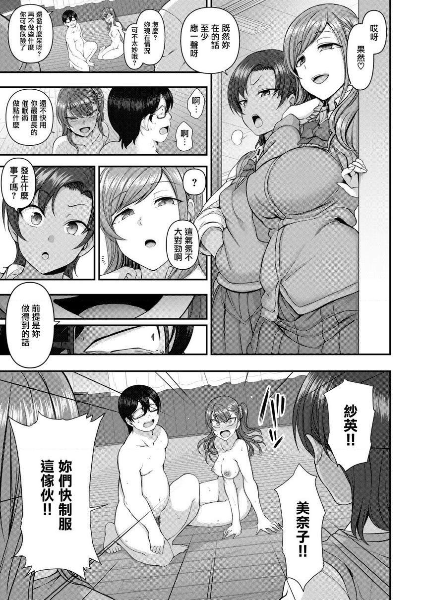 [日本漫画] 霸凌～复仇催眠～ 单本,巨乳大奶,调教,女学生,肛门,御姐女王,M男#[20P]-17