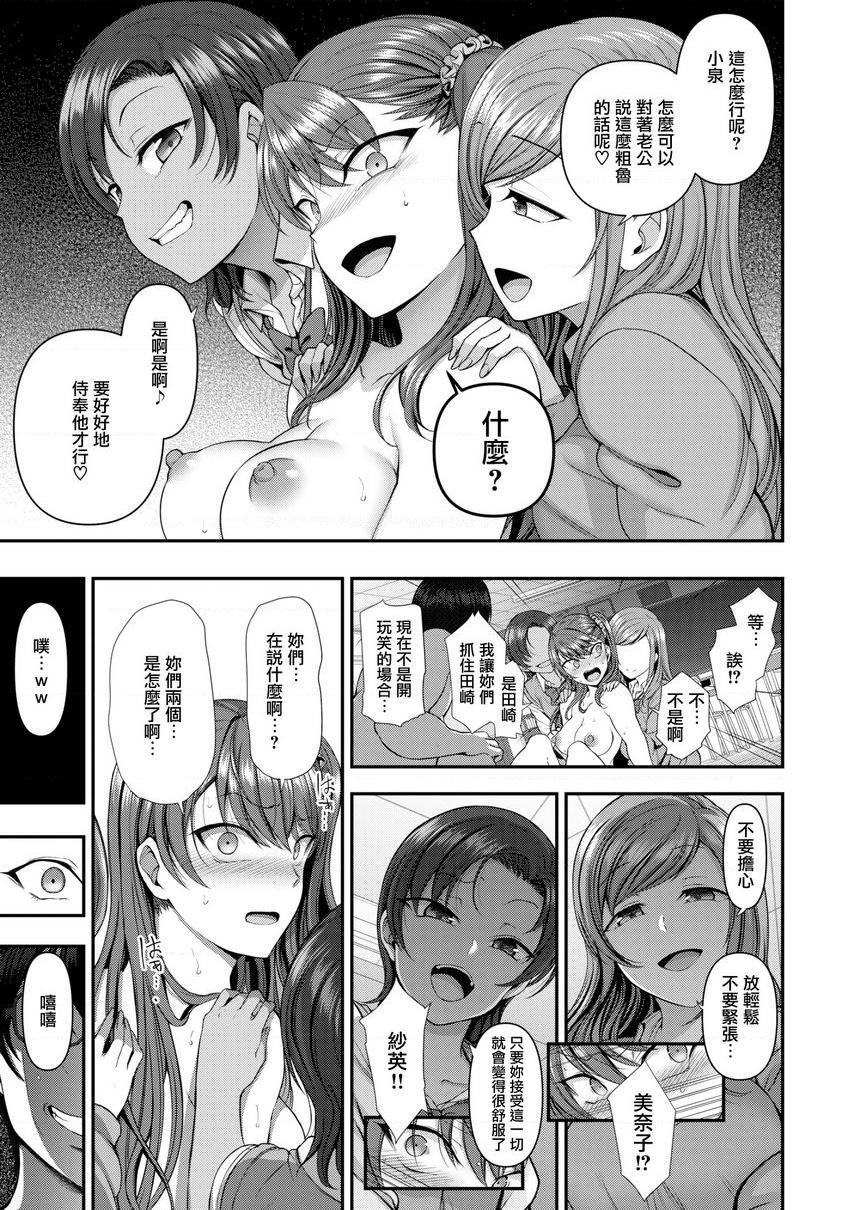 [日本漫画] 霸凌～复仇催眠～ 单本,巨乳大奶,调教,女学生,肛门,御姐女王,M男#[20P]-19