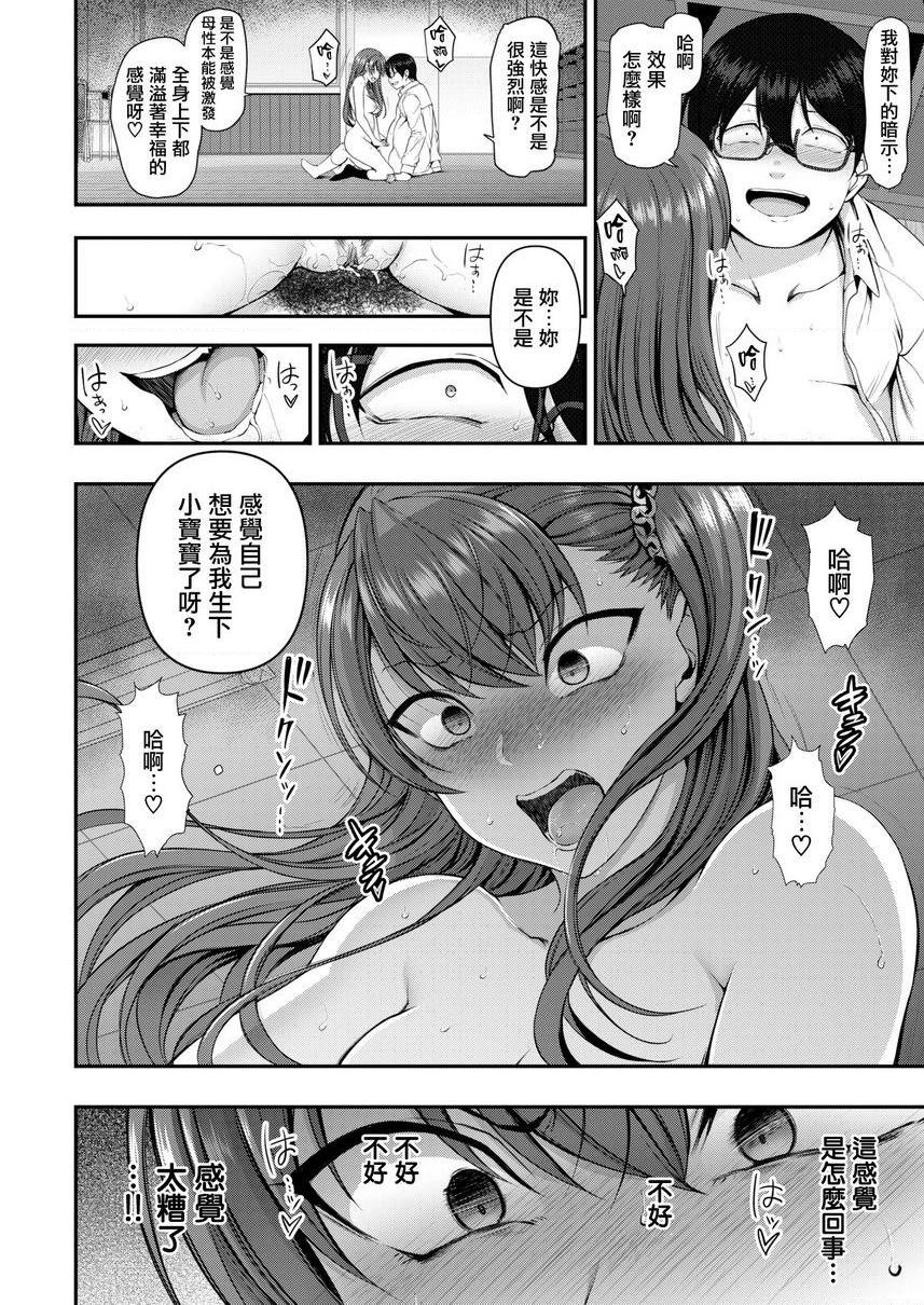 [日本漫画] 霸凌～复仇催眠～ 单本,巨乳大奶,调教,女学生,肛门,御姐女王,M男#[20P]-2