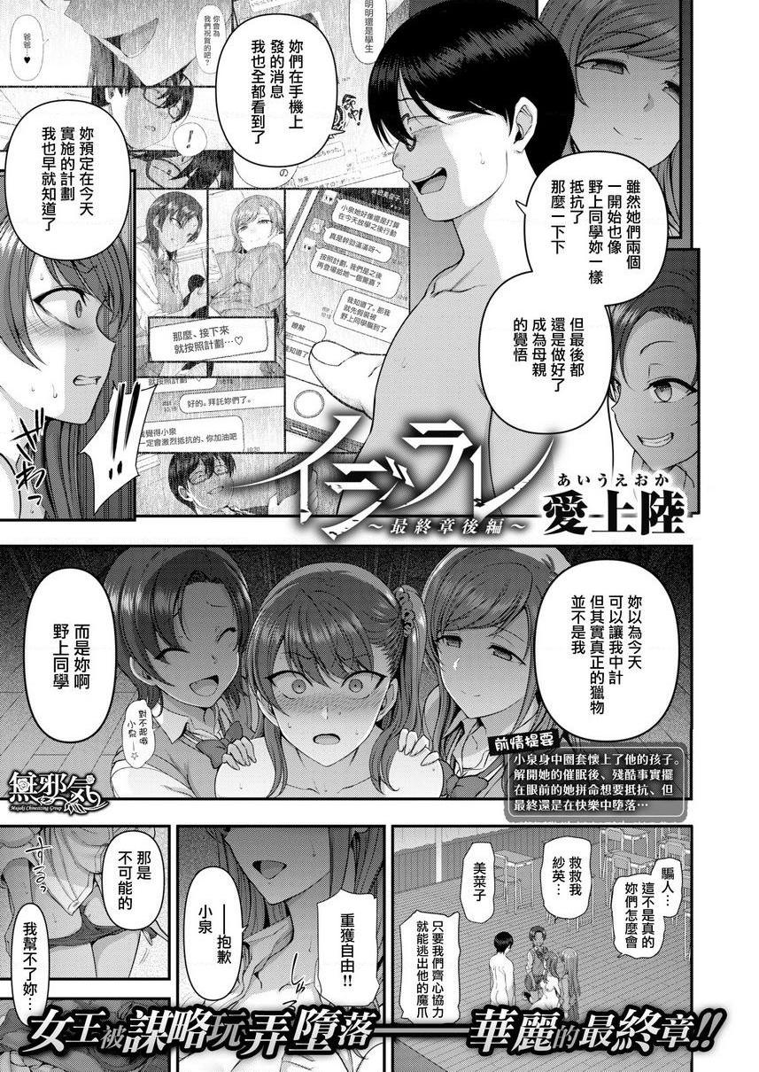 [日本漫画] 霸凌～复仇催眠～ 单本,巨乳大奶,调教,女学生,肛门,御姐女王,M男#[25P]-1