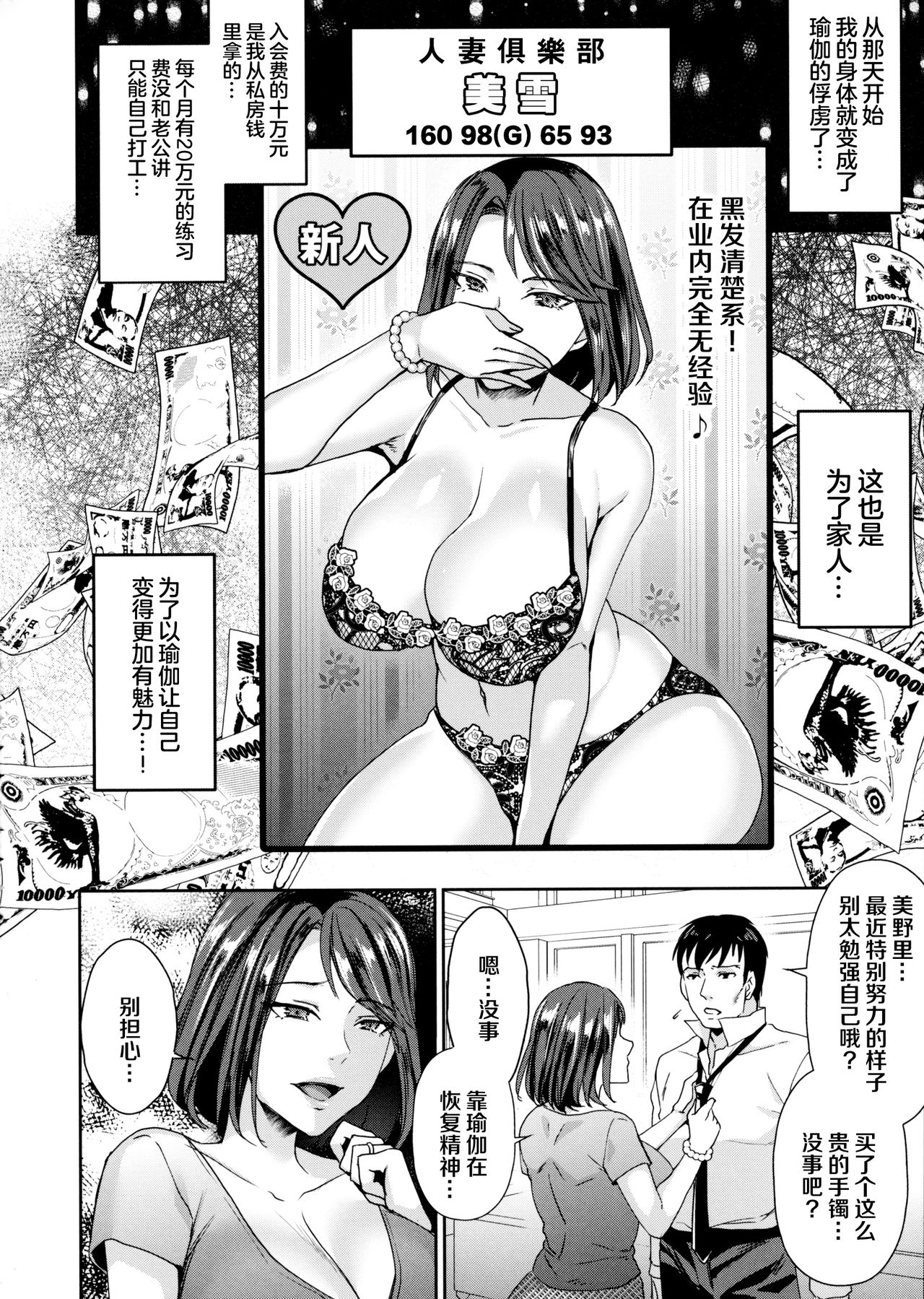 [日本漫画] 人妻スッキリ♥ヨガレッスン 短篇,NTR,熟女人妻,巨乳大奶#[44P]-30