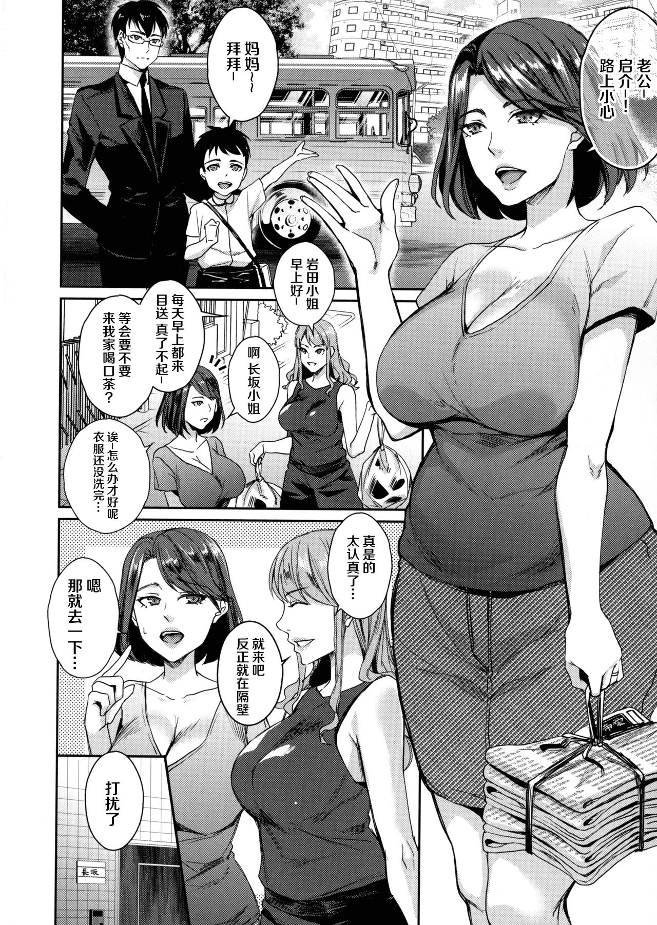 [日本漫画] 人妻スッキリ♥ヨガレッスン 短篇,NTR,熟女人妻,巨乳大奶#[44P]-5