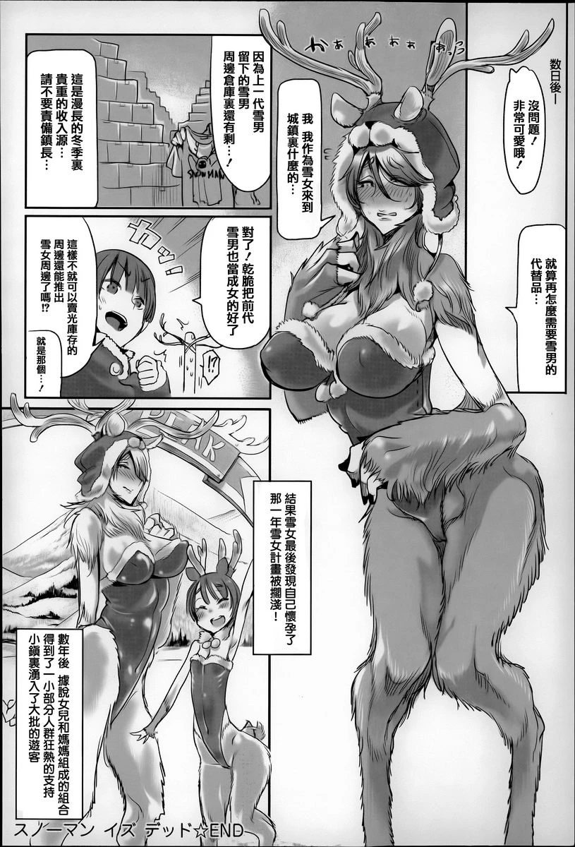 [日本漫画] 这样的躯体可以吗 单本,扶她futa,巨乳大奶,调教,不伦,萝莉#[10P]-10