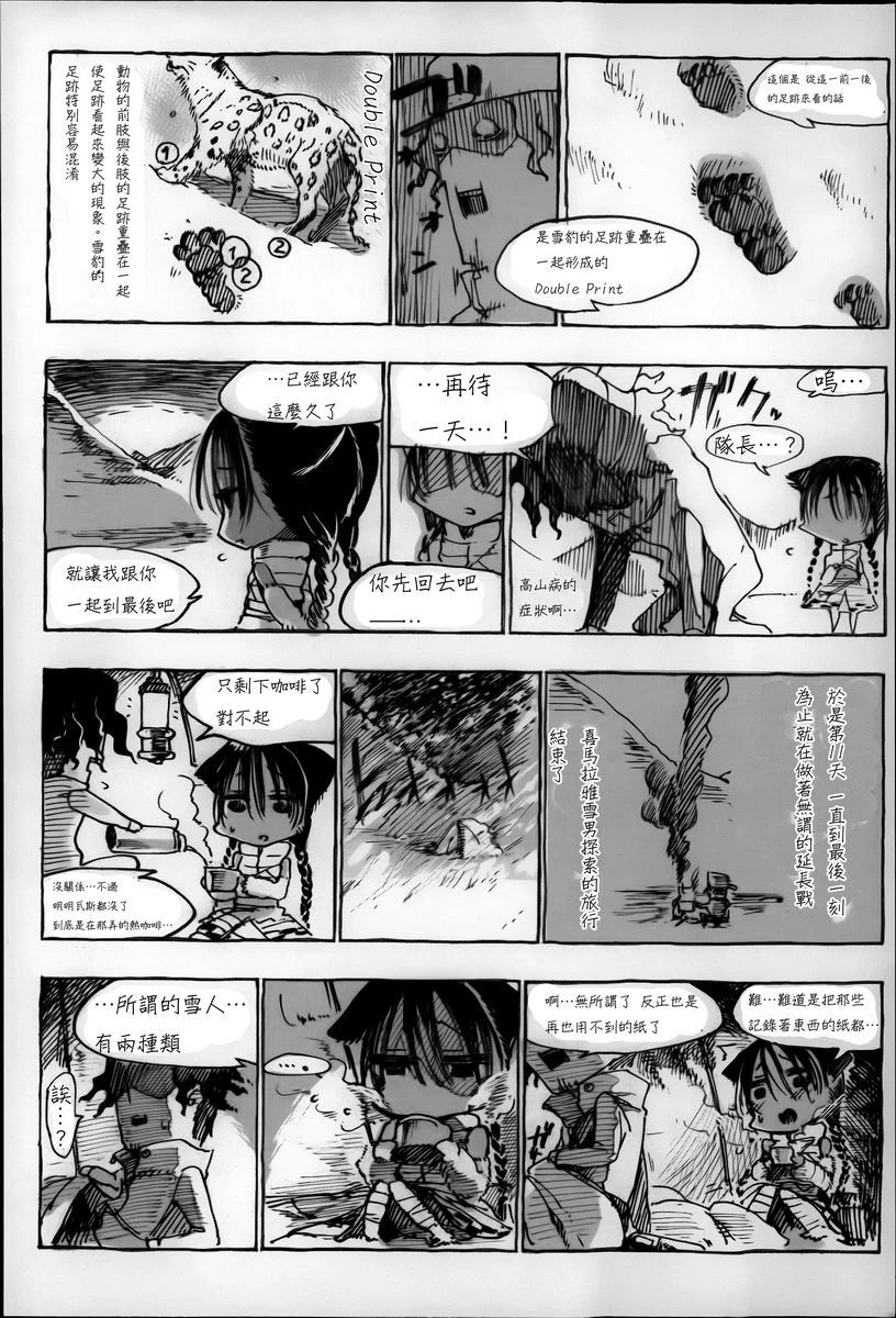 [日本漫画] 这样的躯体可以吗 单本,扶她futa,巨乳大奶,调教,不伦,萝莉#[20P]-10