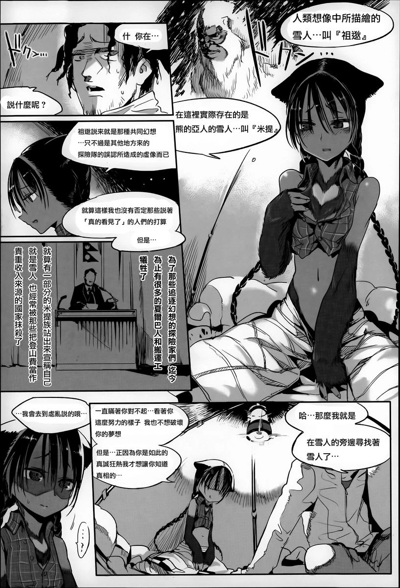 [日本漫画] 这样的躯体可以吗 单本,扶她futa,巨乳大奶,调教,不伦,萝莉#[20P]-11