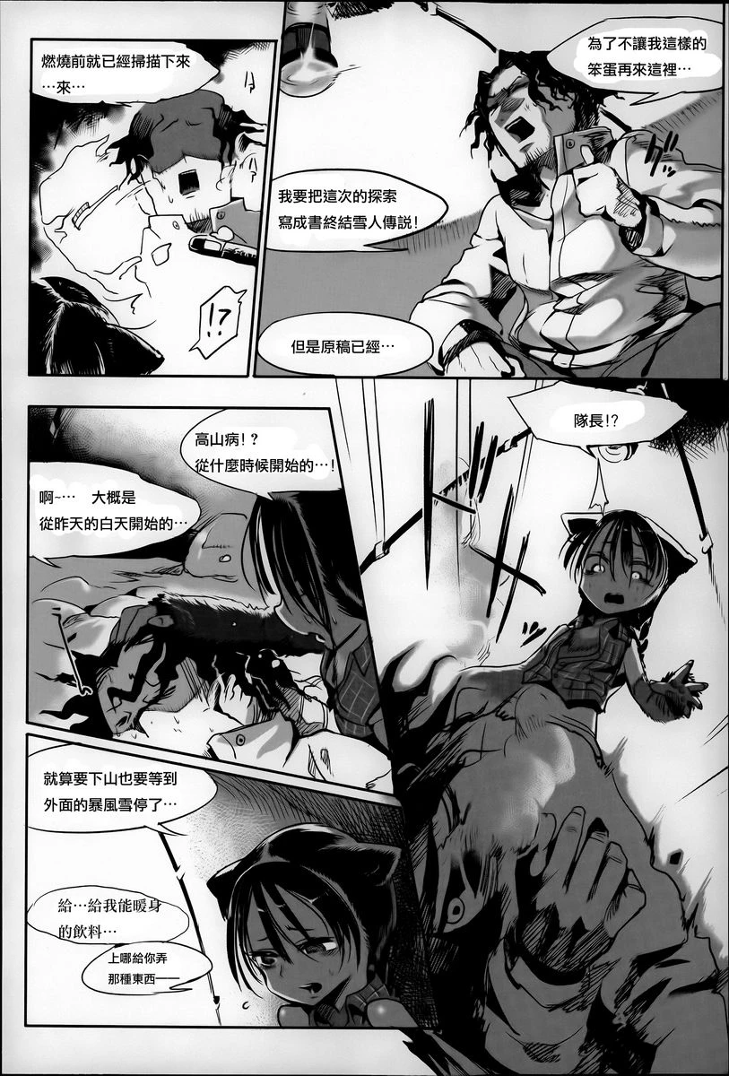 [日本漫画] 这样的躯体可以吗 单本,扶她futa,巨乳大奶,调教,不伦,萝莉#[20P]-12