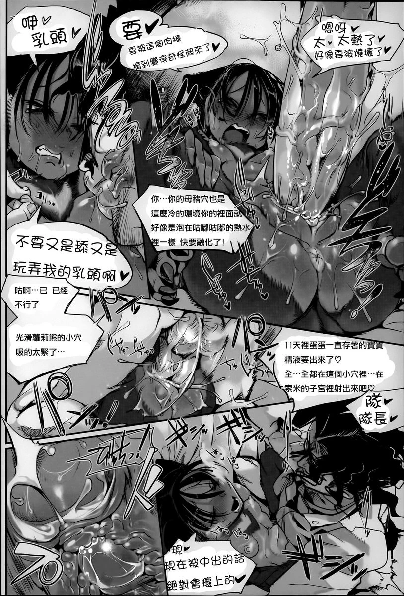 [日本漫画] 这样的躯体可以吗 单本,扶她futa,巨乳大奶,调教,不伦,萝莉#[20P]-16