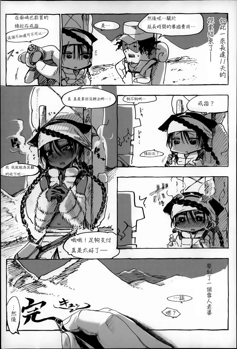 [日本漫画] 这样的躯体可以吗 单本,扶她futa,巨乳大奶,调教,不伦,萝莉#[20P]-19