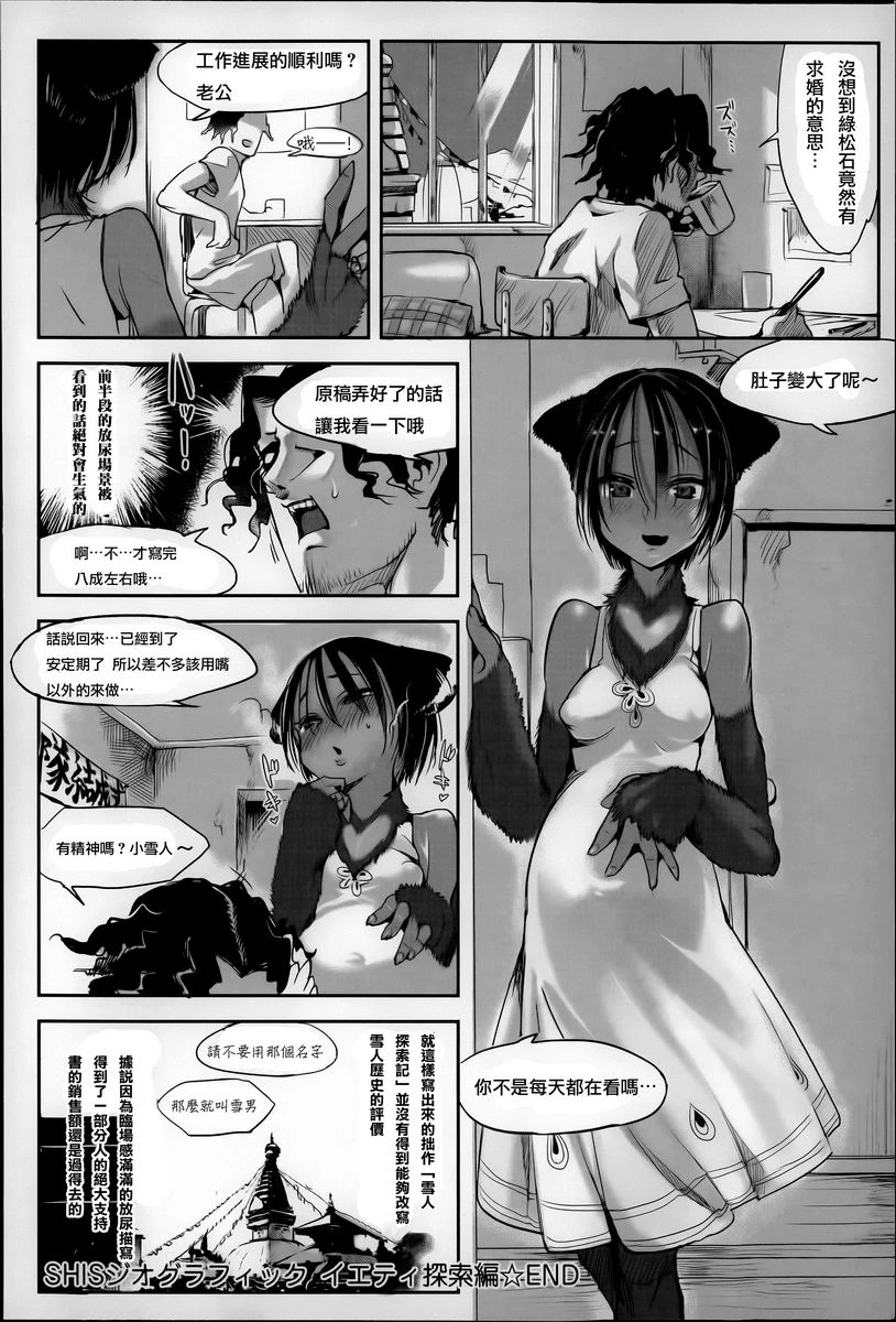 [日本漫画] 这样的躯体可以吗 单本,扶她futa,巨乳大奶,调教,不伦,萝莉#[20P]-20