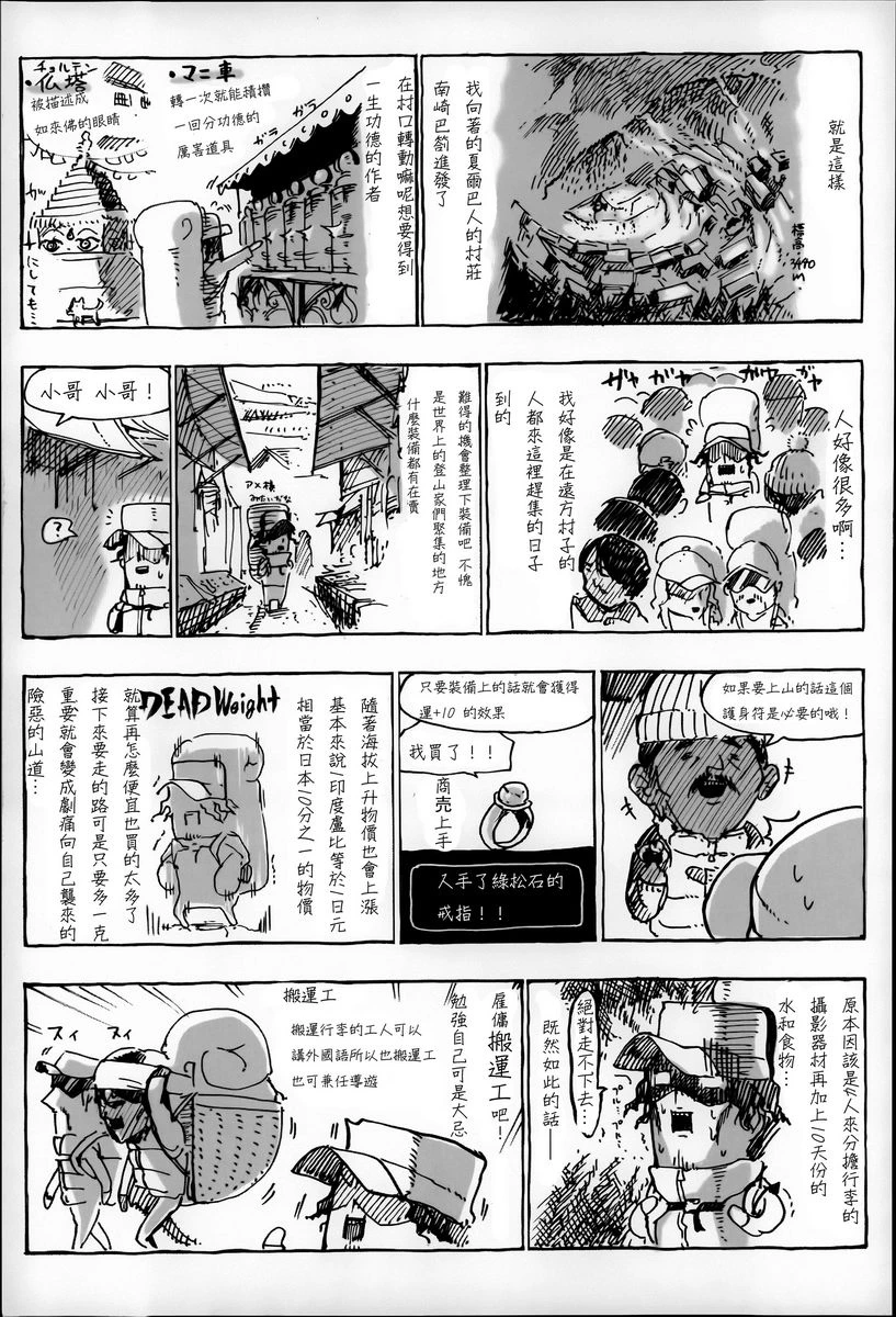 [日本漫画] 这样的躯体可以吗 单本,扶她futa,巨乳大奶,调教,不伦,萝莉#[20P]-3