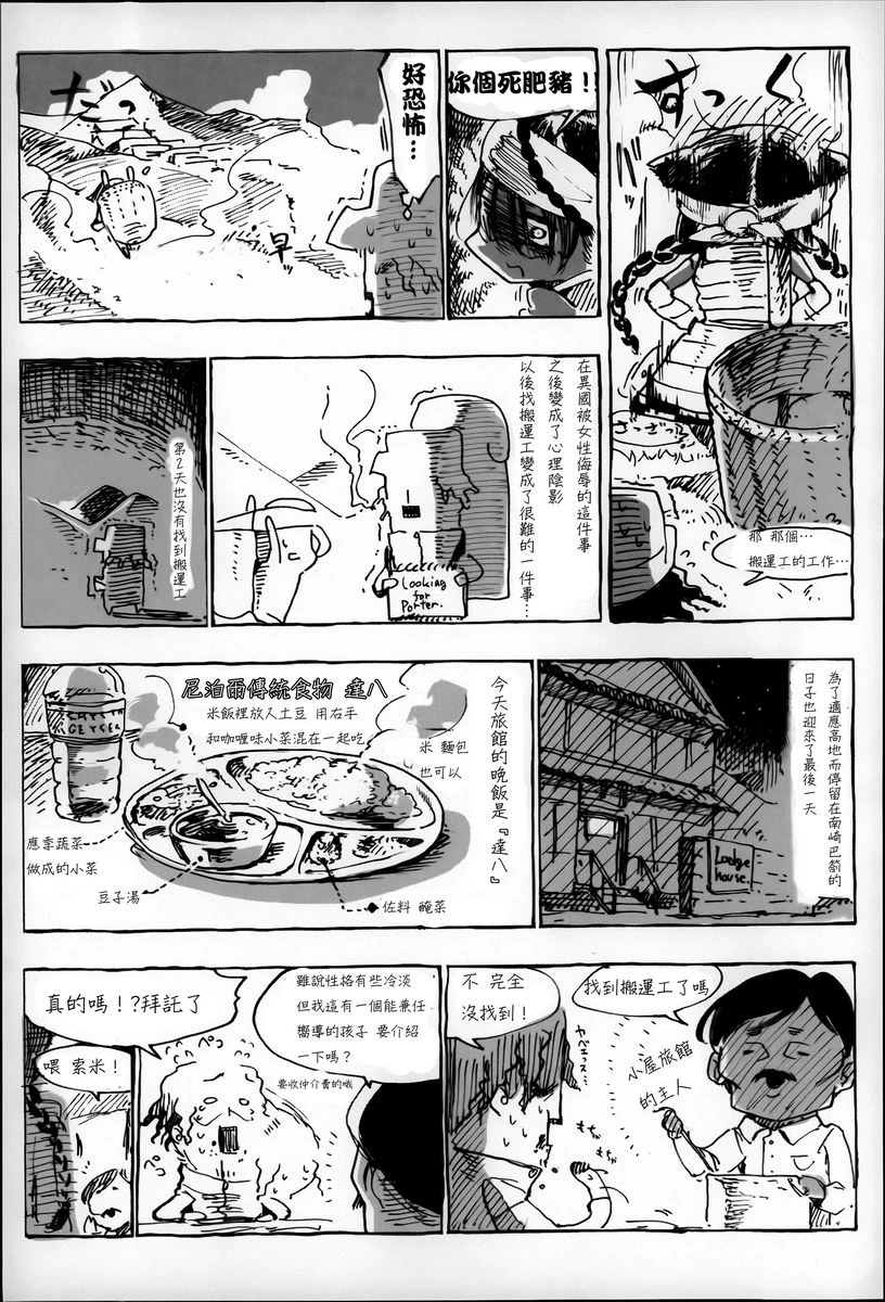 [日本漫画] 这样的躯体可以吗 单本,扶她futa,巨乳大奶,调教,不伦,萝莉#[20P]-5