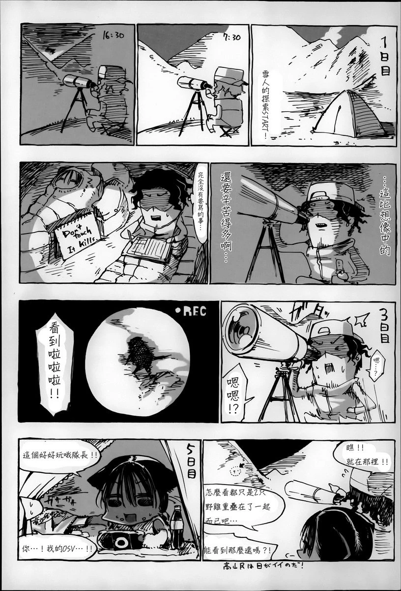 [日本漫画] 这样的躯体可以吗 单本,扶她futa,巨乳大奶,调教,不伦,萝莉#[20P]-8