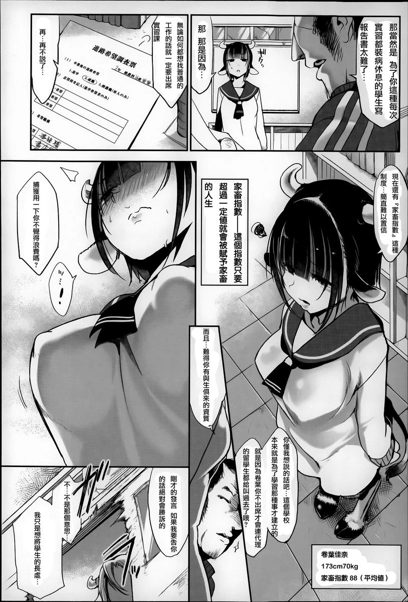 [日本漫画] 这样的躯体可以吗 单本,扶她futa,巨乳大奶,调教,不伦,萝莉#[16P]-2