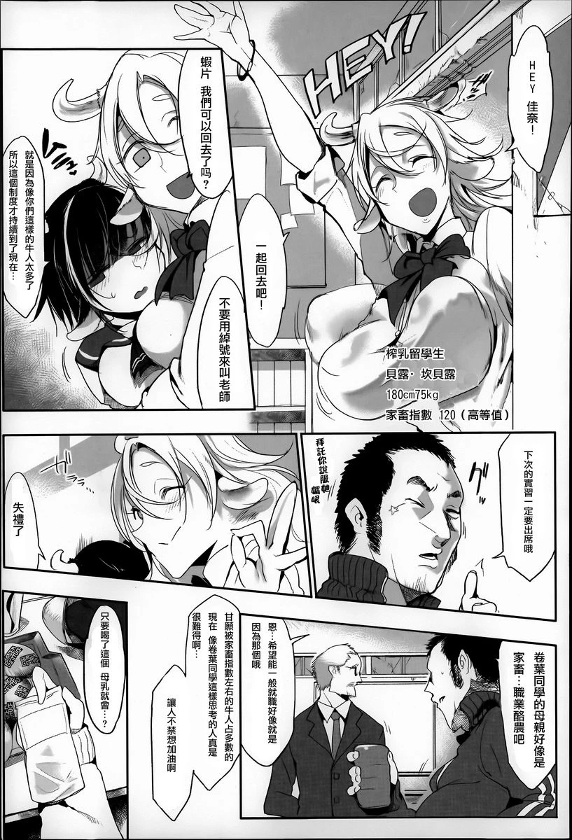 [日本漫画] 这样的躯体可以吗 单本,扶她futa,巨乳大奶,调教,不伦,萝莉#[16P]-3