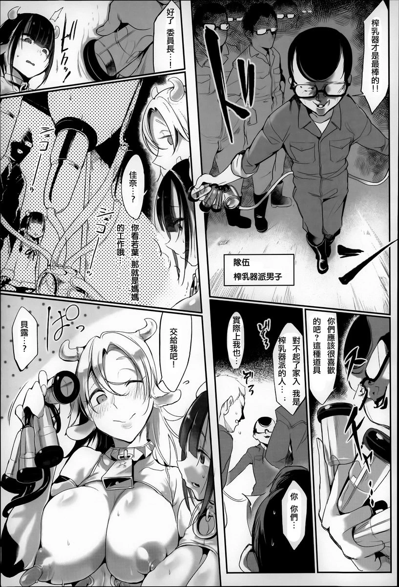 [日本漫画] 这样的躯体可以吗 单本,扶她futa,巨乳大奶,调教,不伦,萝莉#[16P]-9