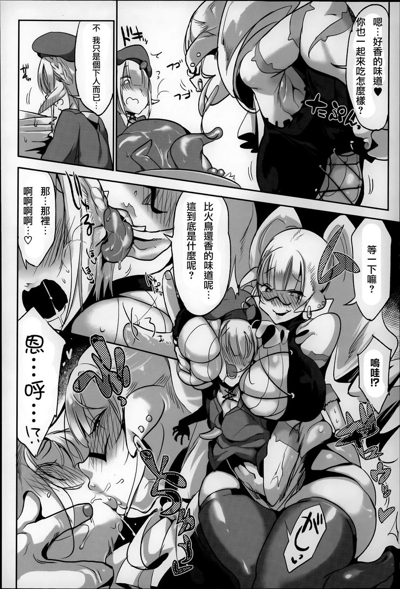 [日本漫画] 这样的躯体可以吗 单本,扶她futa,巨乳大奶,调教,不伦,萝莉#[8P]-2