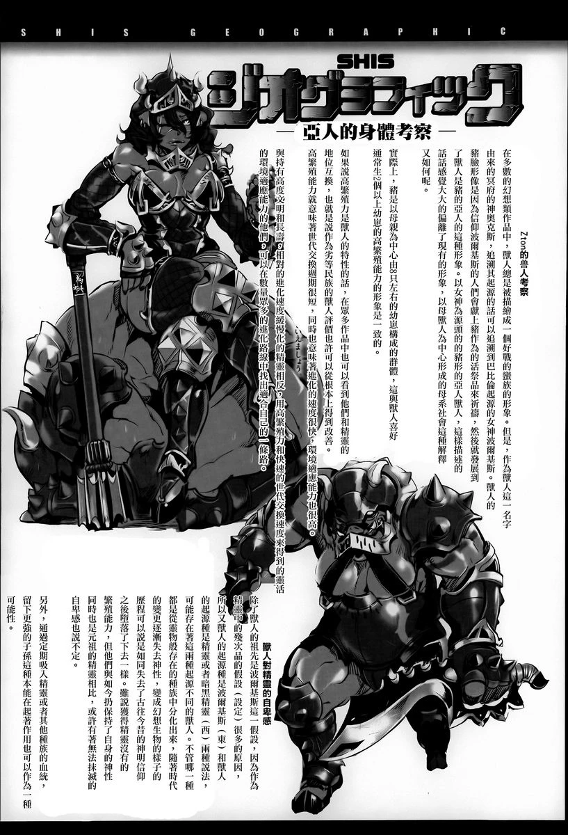 [日本漫画] 这样的躯体可以吗 单本,扶她futa,巨乳大奶,调教,不伦,萝莉#[8P]-7