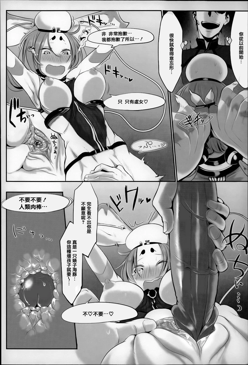[日本漫画] 这样的躯体可以吗 单本,扶她futa,巨乳大奶,调教,不伦,萝莉#[18P]-14