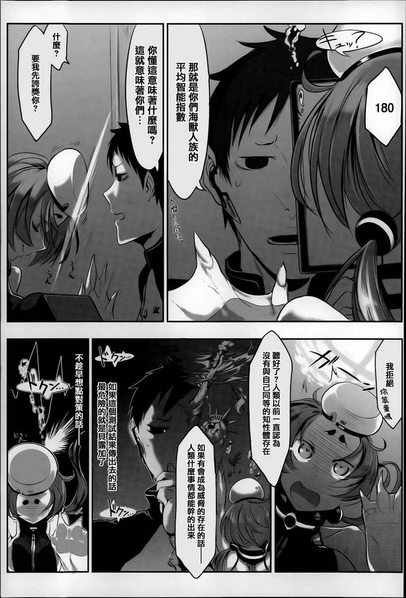 [日本漫画] 这样的躯体可以吗 单本,扶她futa,巨乳大奶,调教,不伦,萝莉#[18P]-3