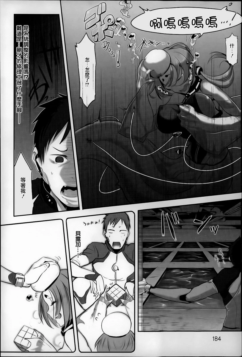 [日本漫画] 这样的躯体可以吗 单本,扶她futa,巨乳大奶,调教,不伦,萝莉#[18P]-4