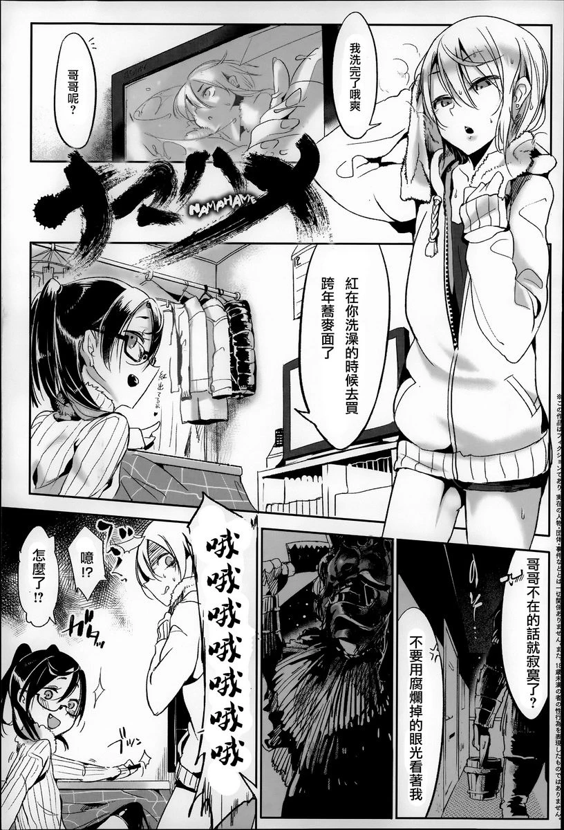 [日本漫画] 这样的躯体可以吗 单本,扶她futa,巨乳大奶,调教,不伦,萝莉#[16P]-1