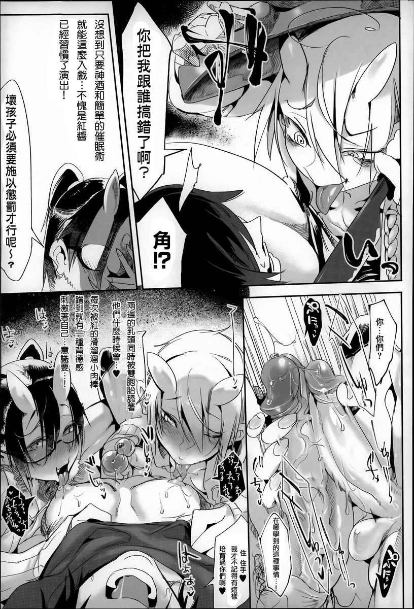 [日本漫画] 这样的躯体可以吗 单本,扶她futa,巨乳大奶,调教,不伦,萝莉#[16P]-11