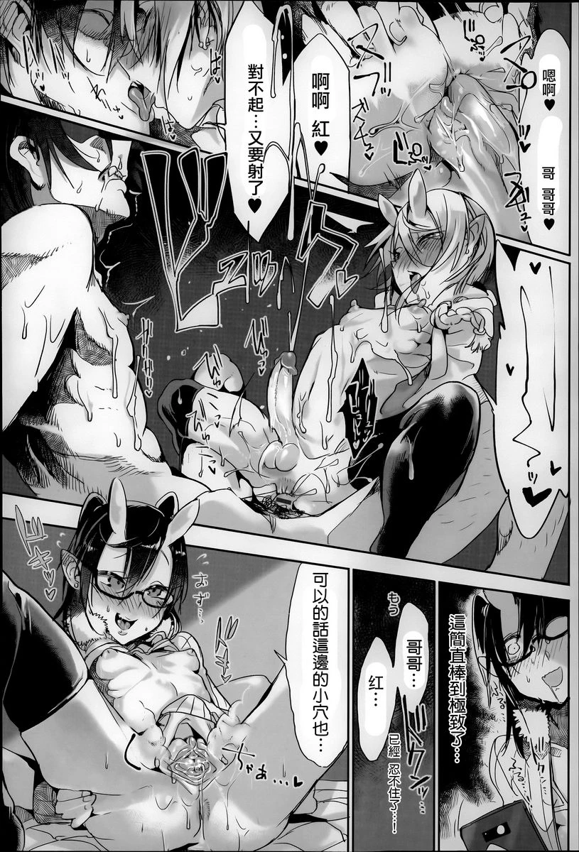 [日本漫画] 这样的躯体可以吗 单本,扶她futa,巨乳大奶,调教,不伦,萝莉#[16P]-14