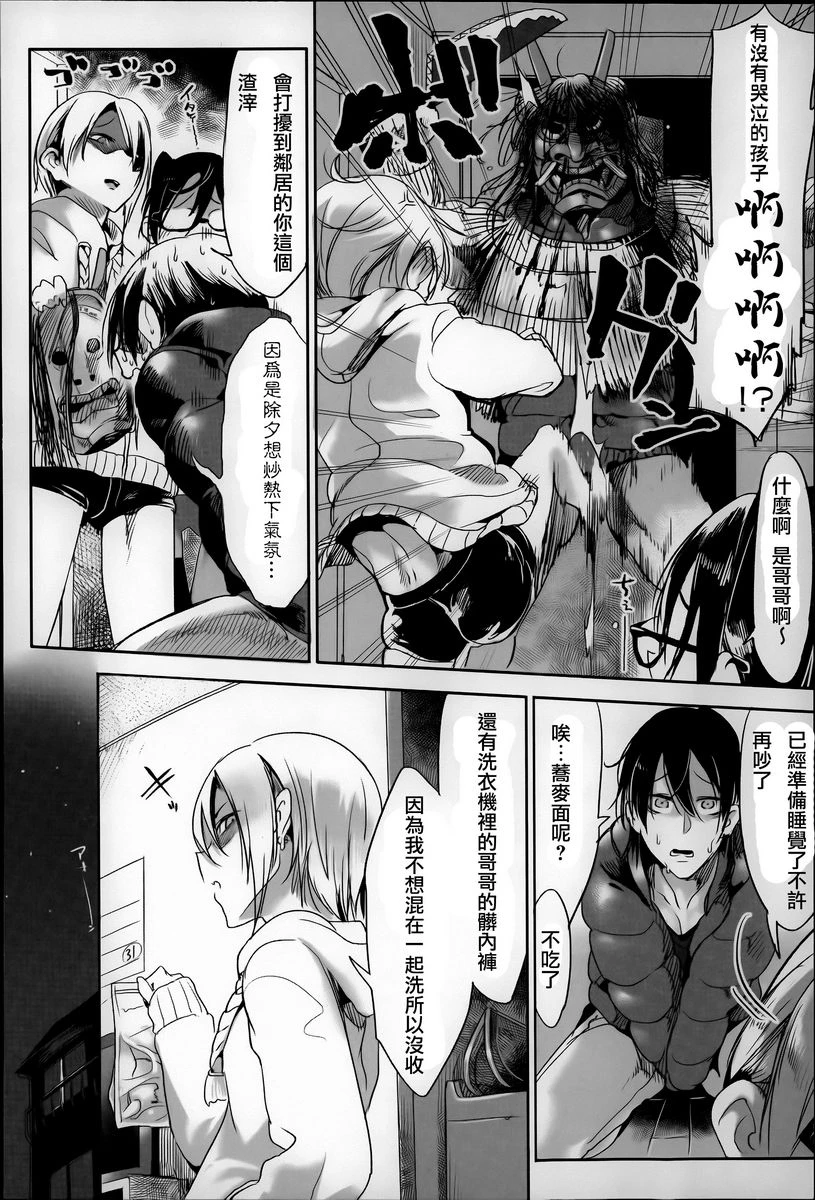 [日本漫画] 这样的躯体可以吗 单本,扶她futa,巨乳大奶,调教,不伦,萝莉#[16P]-2