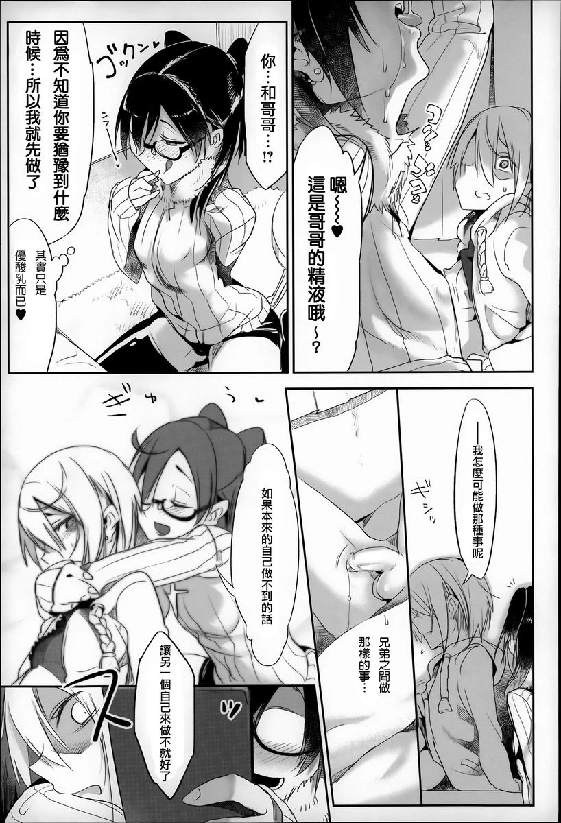 [日本漫画] 这样的躯体可以吗 单本,扶她futa,巨乳大奶,调教,不伦,萝莉#[16P]-7