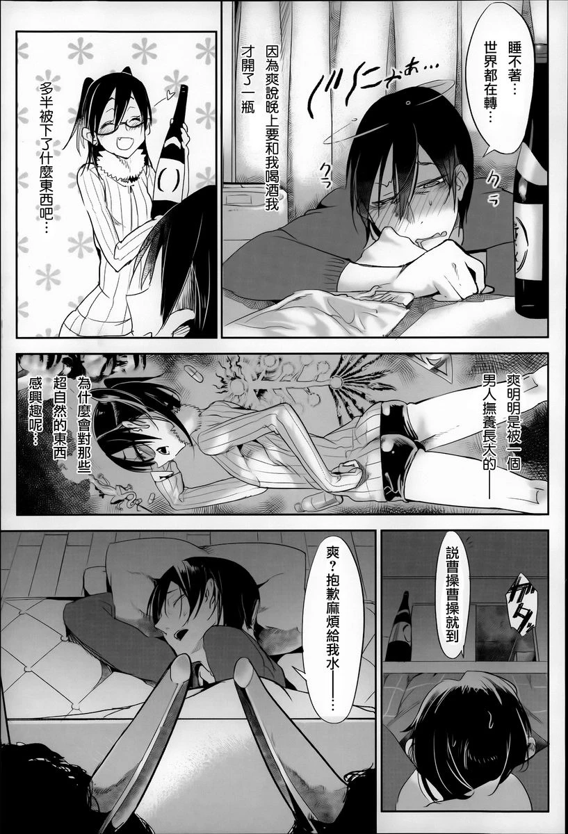 [日本漫画] 这样的躯体可以吗 单本,扶她futa,巨乳大奶,调教,不伦,萝莉#[16P]-9