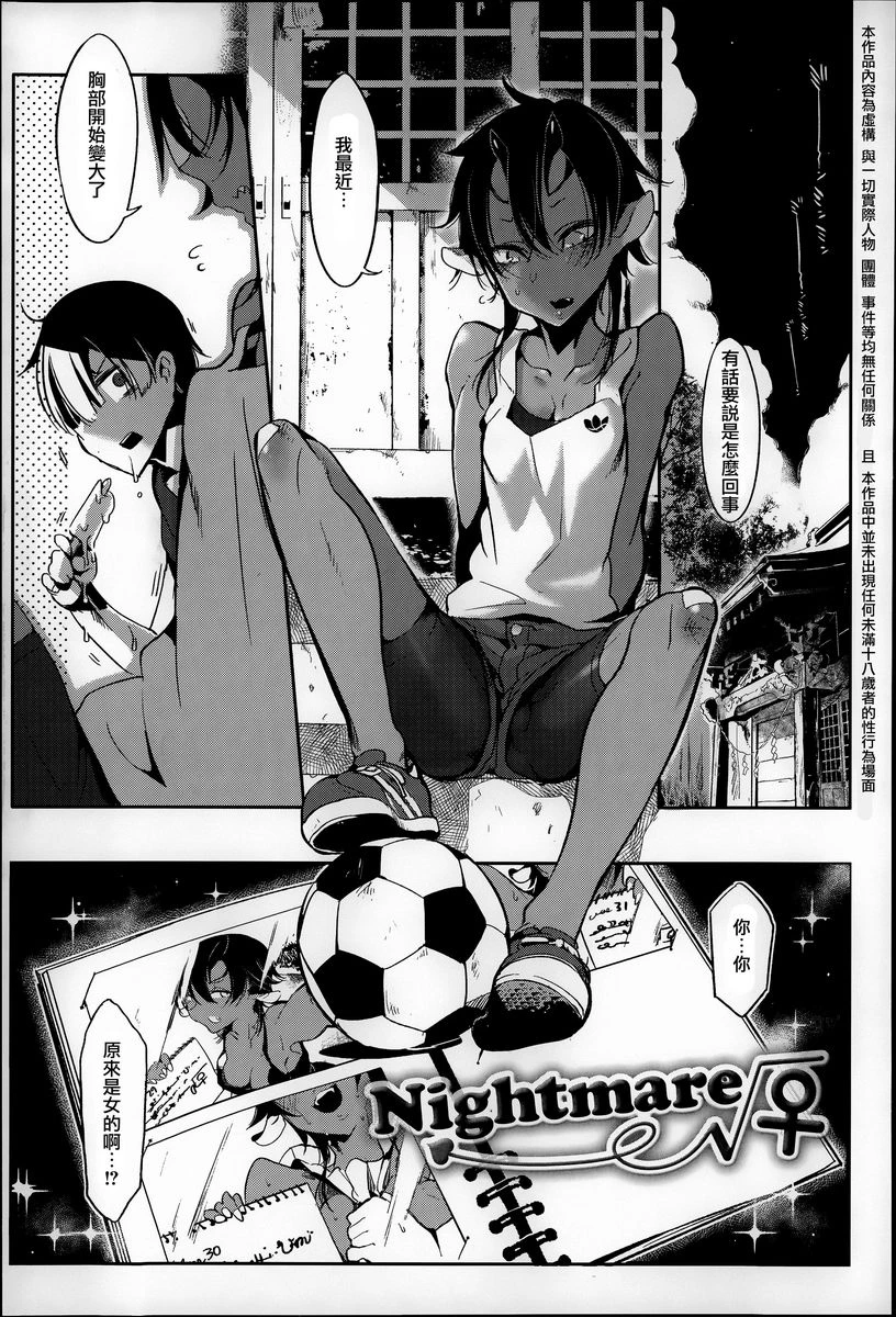 [日本漫画] 这样的躯体可以吗 单本,扶她futa,巨乳大奶,调教,不伦,萝莉#[17P]-1