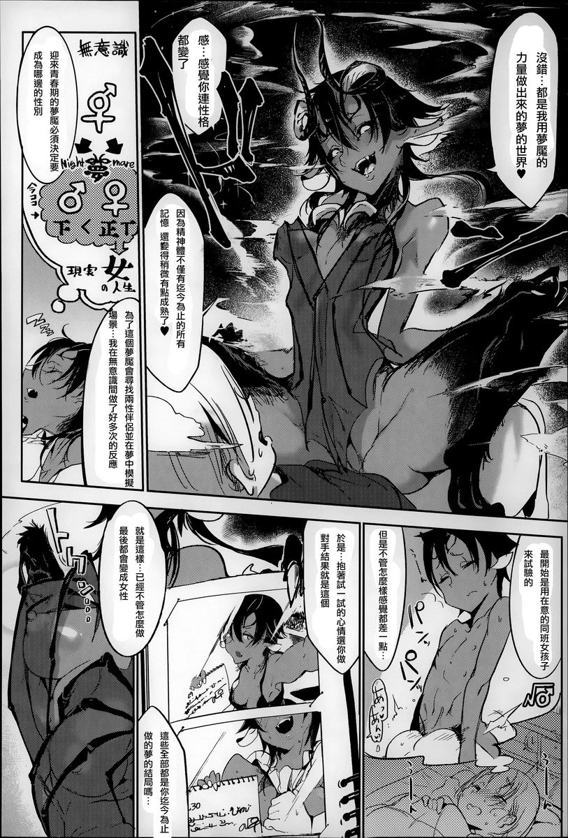 [日本漫画] 这样的躯体可以吗 单本,扶她futa,巨乳大奶,调教,不伦,萝莉#[17P]-10