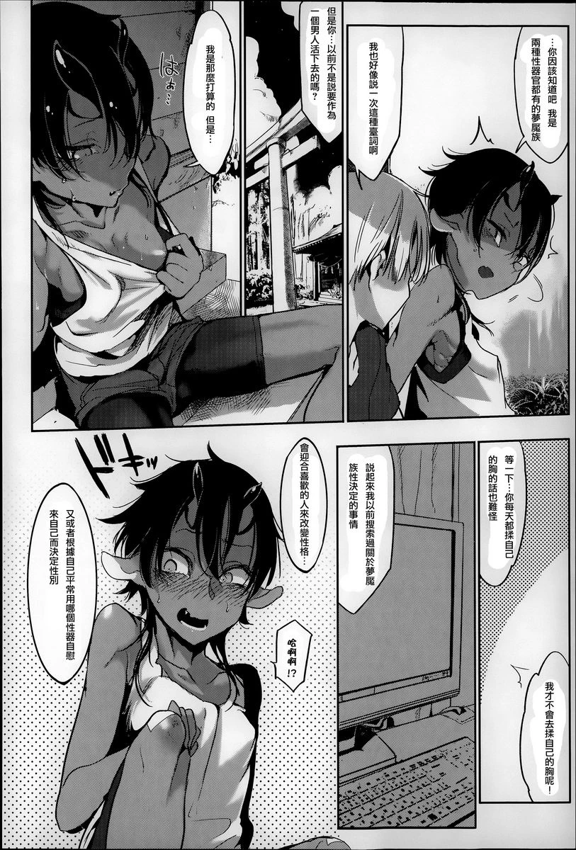 [日本漫画] 这样的躯体可以吗 单本,扶她futa,巨乳大奶,调教,不伦,萝莉#[17P]-2