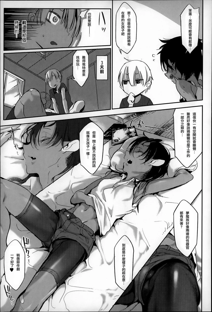 [日本漫画] 这样的躯体可以吗 单本,扶她futa,巨乳大奶,调教,不伦,萝莉#[17P]-3