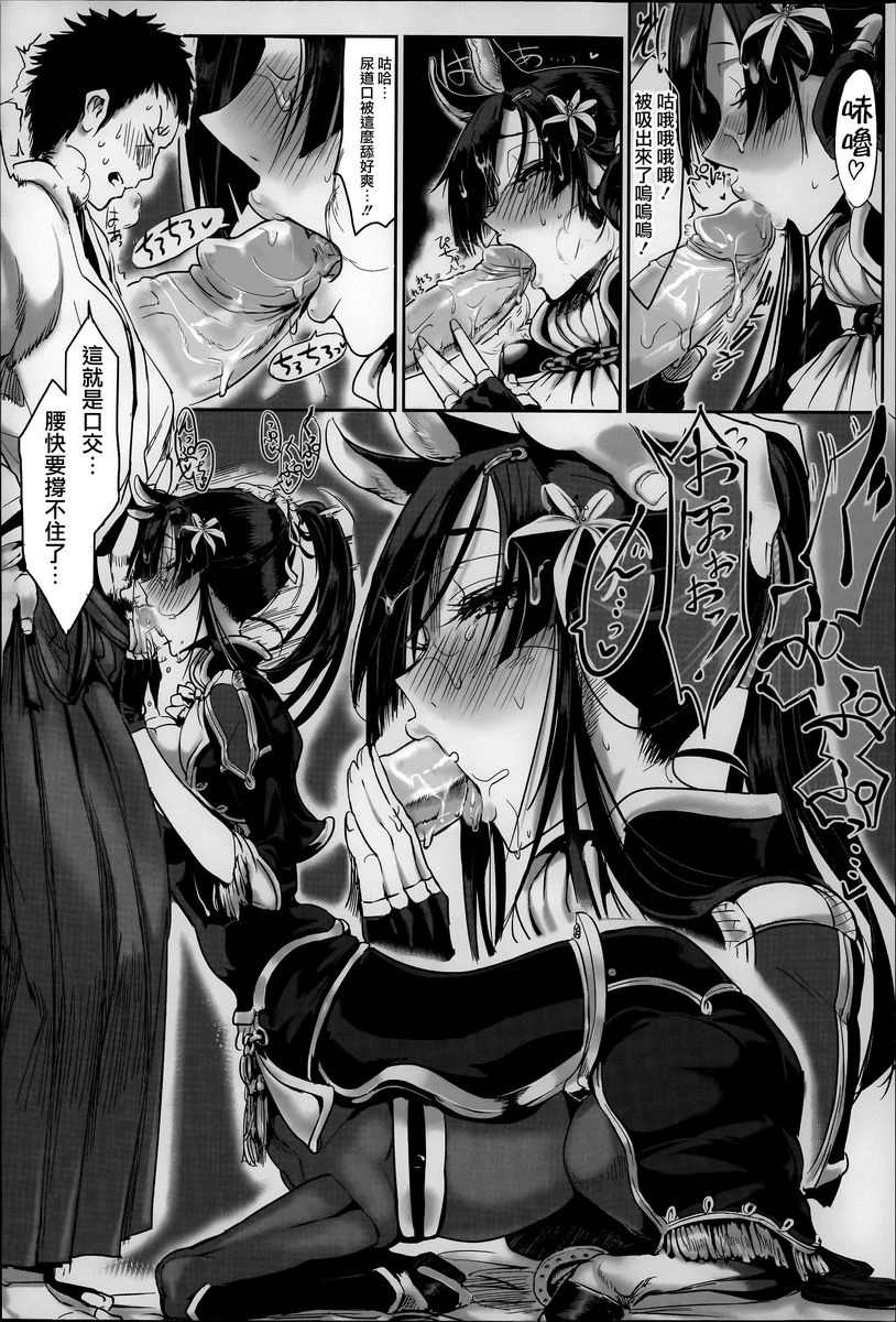 [日本漫画] 这样的躯体可以吗 单本,扶她futa,巨乳大奶,调教,不伦,萝莉#[18P]-10