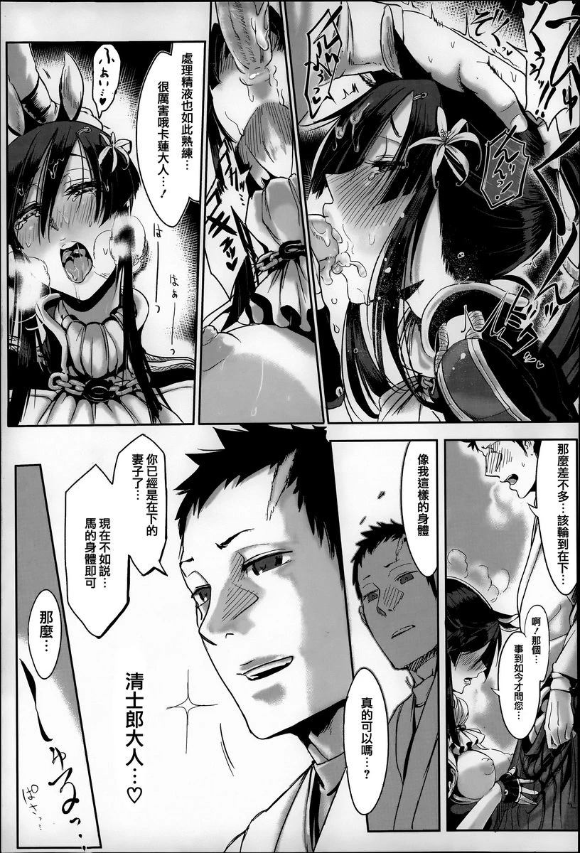 [日本漫画] 这样的躯体可以吗 单本,扶她futa,巨乳大奶,调教,不伦,萝莉#[18P]-11