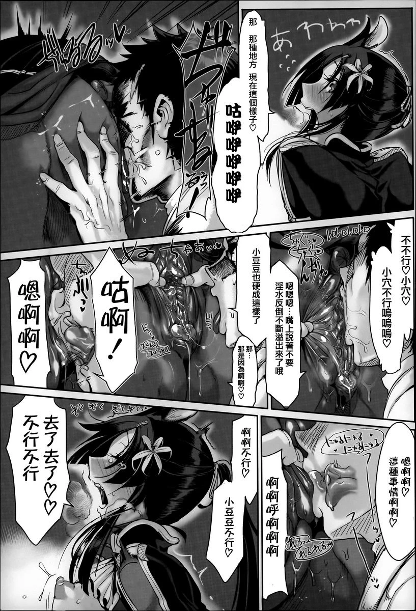 [日本漫画] 这样的躯体可以吗 单本,扶她futa,巨乳大奶,调教,不伦,萝莉#[18P]-13