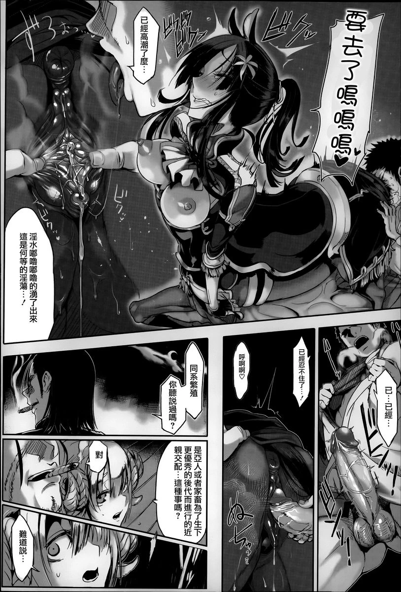 [日本漫画] 这样的躯体可以吗 单本,扶她futa,巨乳大奶,调教,不伦,萝莉#[18P]-14