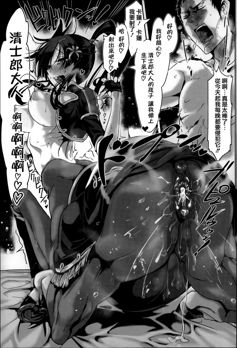 [日本漫画] 这样的躯体可以吗 单本,扶她futa,巨乳大奶,调教,不伦,萝莉#[18P]-17