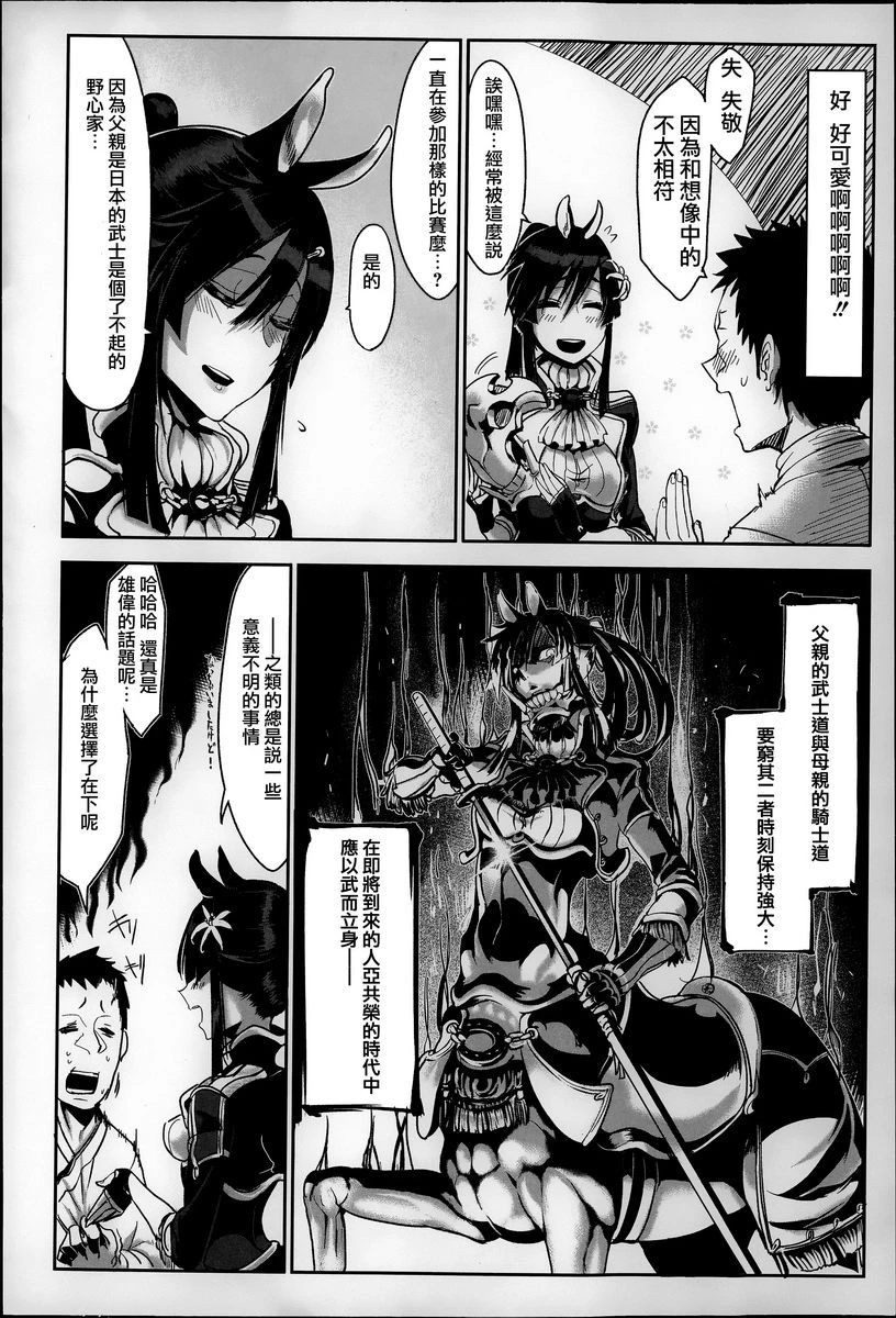 [日本漫画] 这样的躯体可以吗 单本,扶她futa,巨乳大奶,调教,不伦,萝莉#[18P]-4