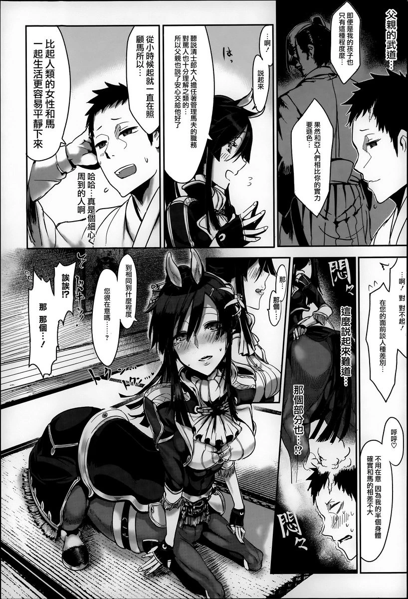 [日本漫画] 这样的躯体可以吗 单本,扶她futa,巨乳大奶,调教,不伦,萝莉#[18P]-5