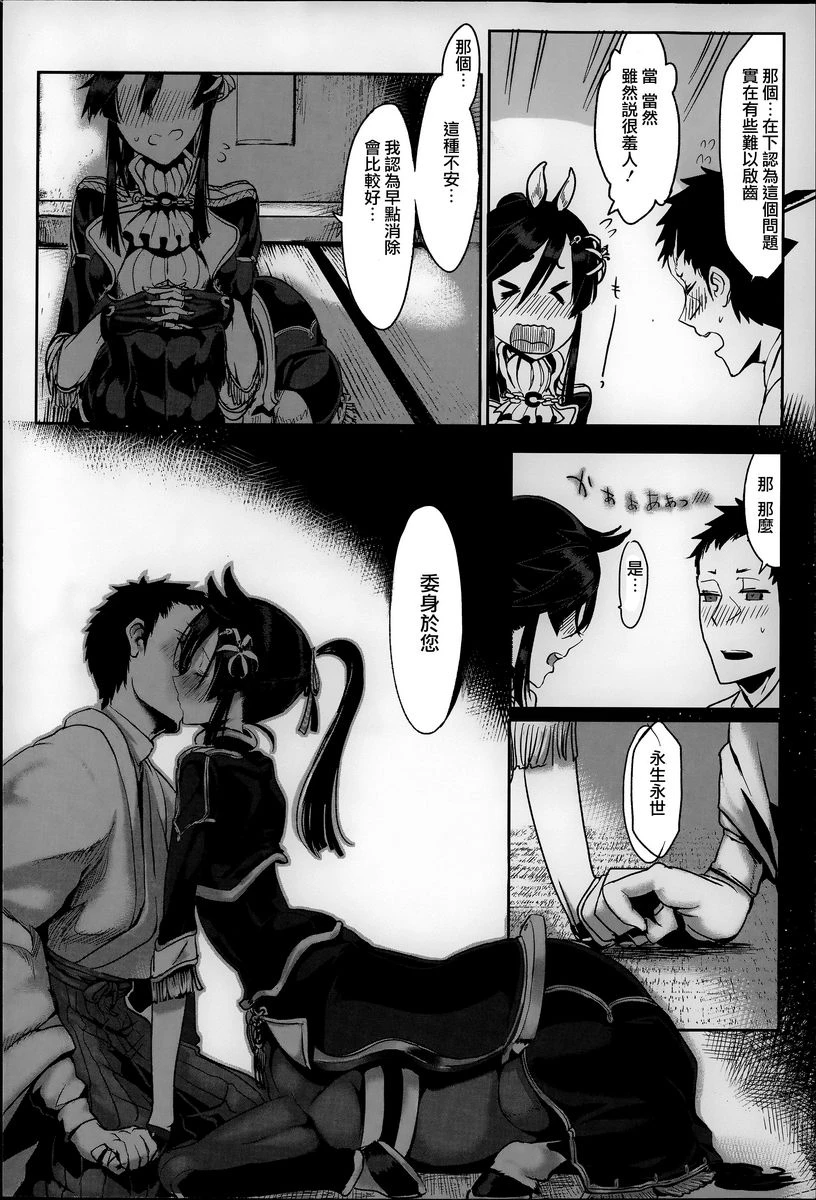 [日本漫画] 这样的躯体可以吗 单本,扶她futa,巨乳大奶,调教,不伦,萝莉#[18P]-6