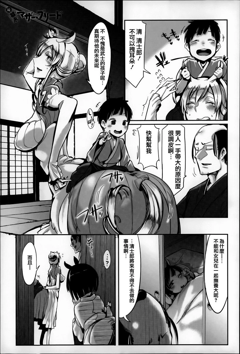 [日本漫画] 这样的躯体可以吗 单本,扶她futa,巨乳大奶,调教,不伦,萝莉#[10P]-1