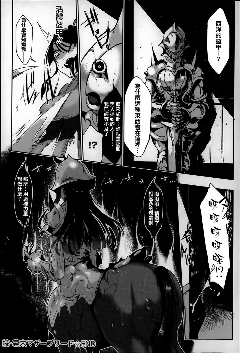 [日本漫画] 这样的躯体可以吗 单本,扶她futa,巨乳大奶,调教,不伦,萝莉#[10P]-10